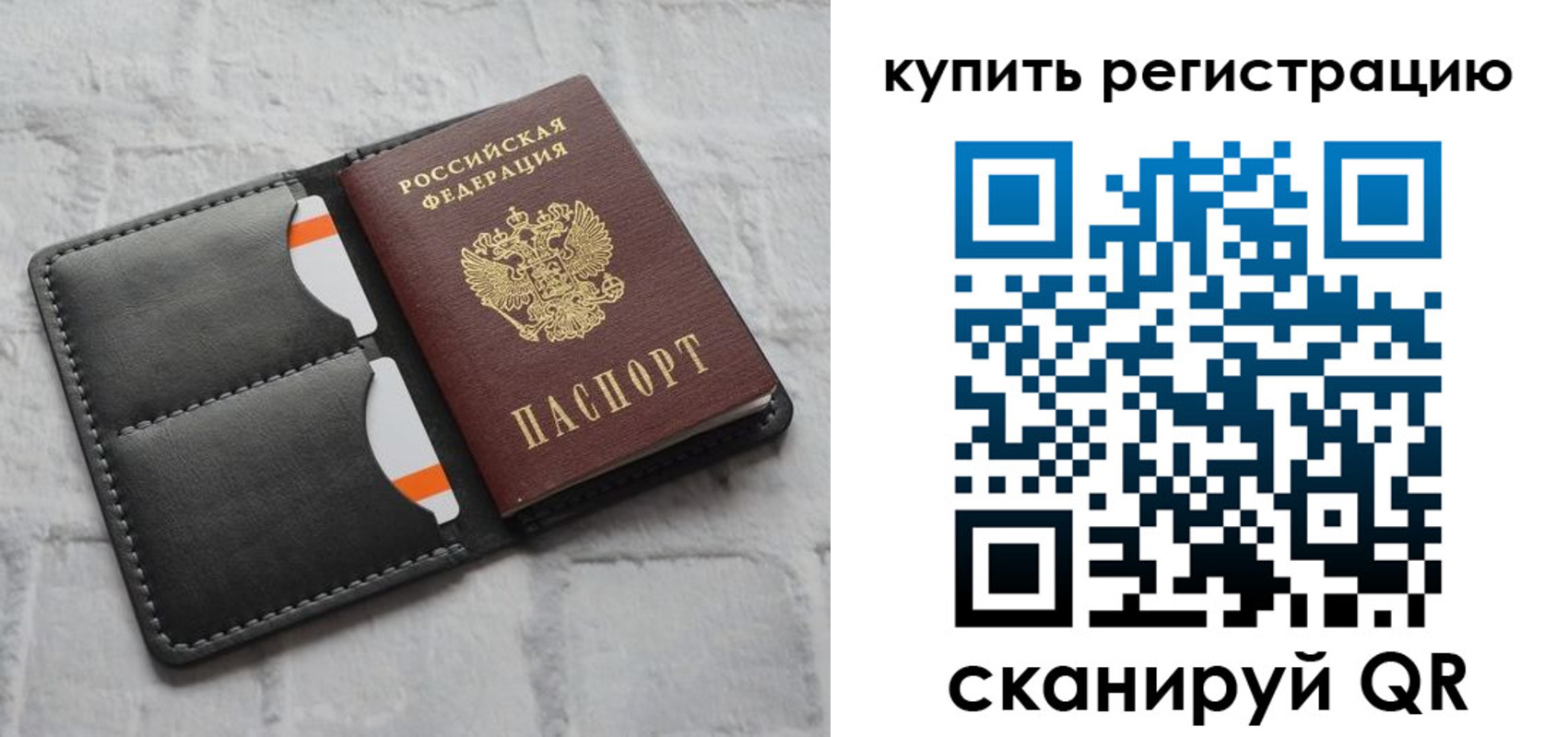 временная регистрация для школы в Щучье