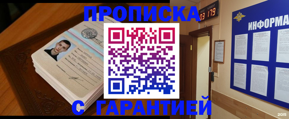 временная регистрация 2025 в Щучье