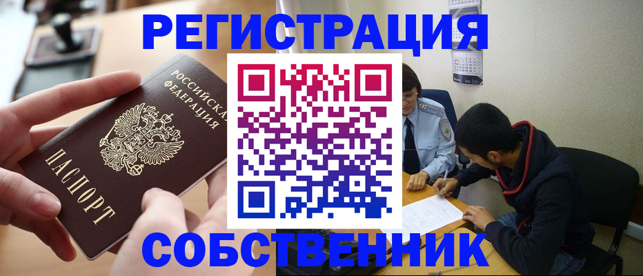 временная регистрация госуслуги в Щучье